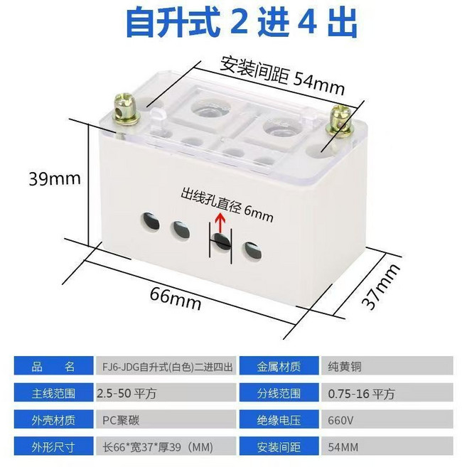 自升式接線盒二進四出, 1個, 家用分線盒,自升二進8出