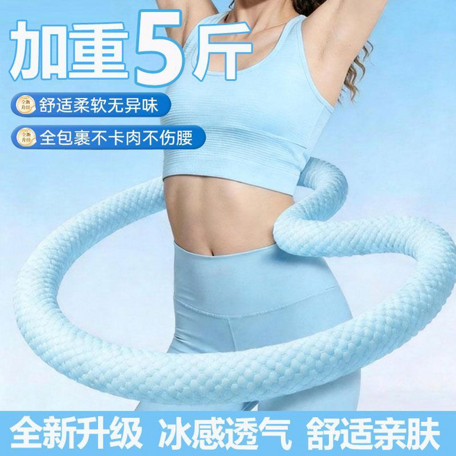 冰絲呼啦圈 瘦腰神器 健身拉力圈, 1個, 冰絲藍, 2.5kg