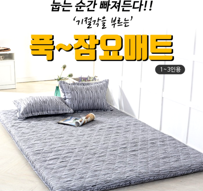 두꺼운 요매트 기절 꿀잠 수면 마약 매트 허리에좋은 바닥 침대 요, 그래이