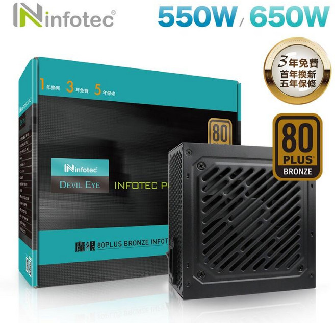 Infotec DEVIL EYE 魔眼 銅牌80Plus 550W/650W 電源供應器, 550W(銅牌)