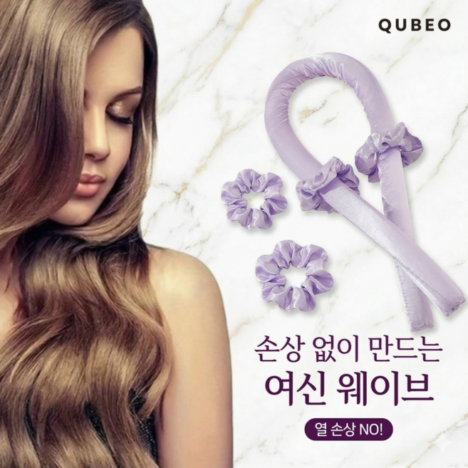 쿠베오 틱톡 셀프 헤어롤 여신펌 헤어 구르프, 1개, 벨벳 퍼플