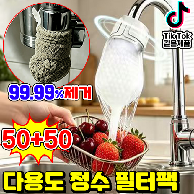 suyun-292 여행용 수도꼭지 일회용 필터백 다용도 정수 필터백 불순물차단 주방 욕실 겸용 싱크대 수전필터 녹물 석회제거 분리세척 동남아 샤워기 샤워헤드 설치 편리LUPEIYA, 100개