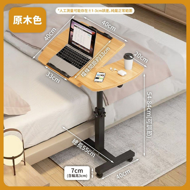 升降邊桌 升降桌 筆電桌, 原木色加大桌面翻轉, 原木色