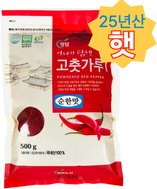 국산 햇고추가루 안매운 순한맛 다용도 1근 고운 양념용 어린이용, 순한맛장용(고운입자), 2개, 500g