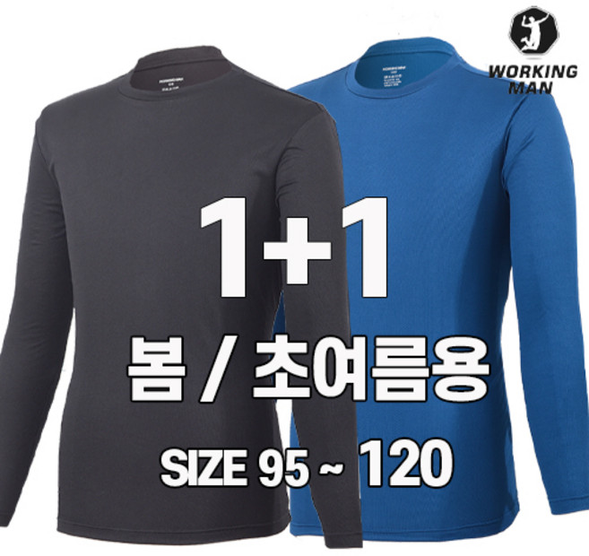 워킹맨 아울렛 1+1 봄 초여름 용 쿨론 소재 남성 기능성 라운드 티셔츠 작업복 긴팔 티셔츠 아웃도어 스포츠웨어 빅사이즈 A109