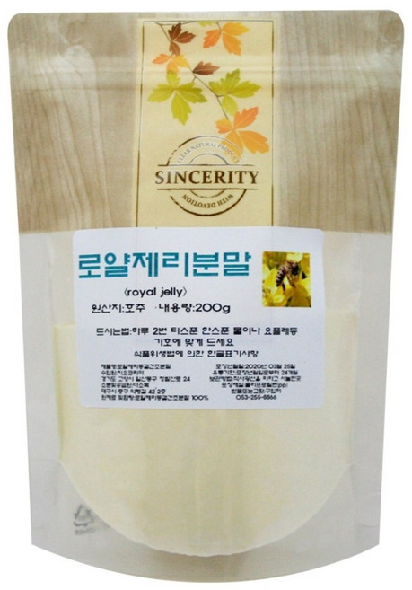 호주산 로얄제리 로열제리분말 동결건조 200g 100%, 1개
