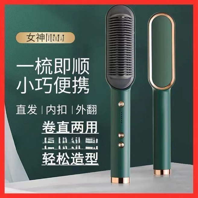 負離子直髮梳 捲髮梳 兩用造型梳 3分鐘快速造型, 1個, 豪華五檔調溫＋進口機芯＋仙女白, 仙女白