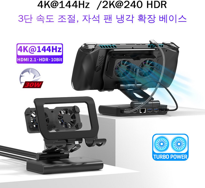 ROG Ally Switch2 SteamDeck 게임 콘솔에 적합한 듀얼 팬 냉각 확장 도크 독립형 전자기 흡입 분리형 팬 3단계 풍속, Black, 1개, 4K144Hz 도킹 스테이션 + 팬 모듈-SD009P