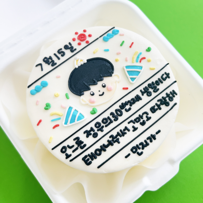 레터링 도시락 케이크 당일발송 주문제작 맞춤 기념일 파티 케이크 1번~10번, 260g, 1개, 6. 일기(남)(35자이내)/바닐라생크림+블루베리콩포트