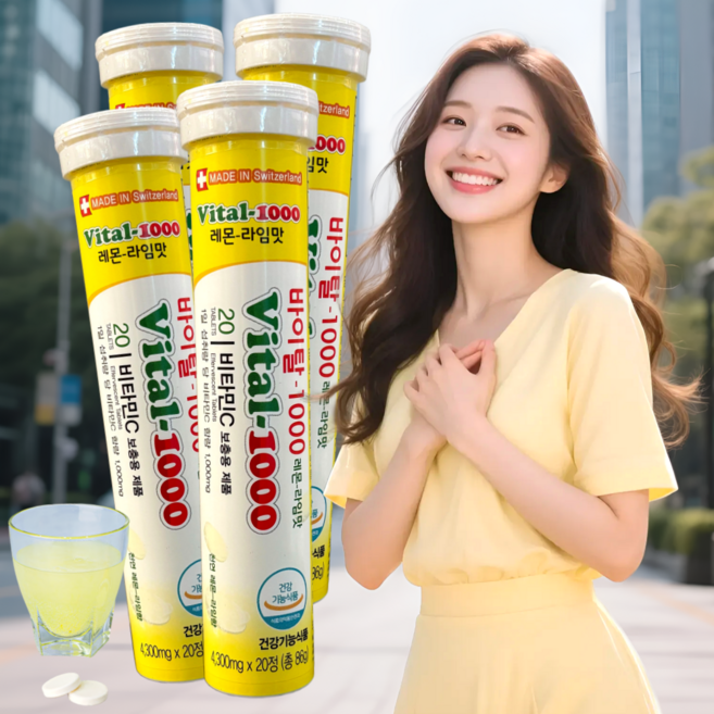 [약국에서도 판매되는] 프리미엄 발포비타민 바이탈-1000 천연레몬라임향 물에타먹는비타민 스위스산비타민, 4세트, 20회분