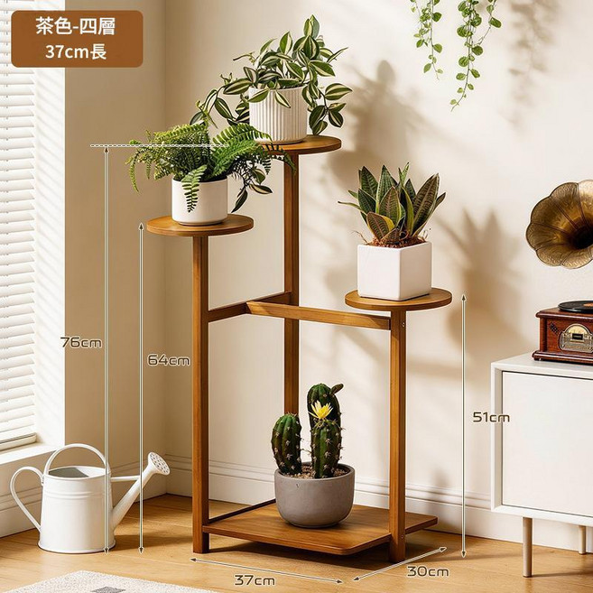木製落地植物花架 茶色 四層, 健康純竹 茶色 四層, 1件