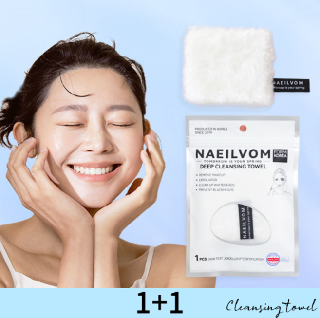 독일인증 피부 테스트완료 국산 페이스 클리너 타올, 1개, 1개입