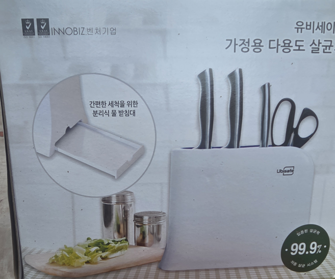 유비세이프 다용도 살균기 가정용, HC-2000