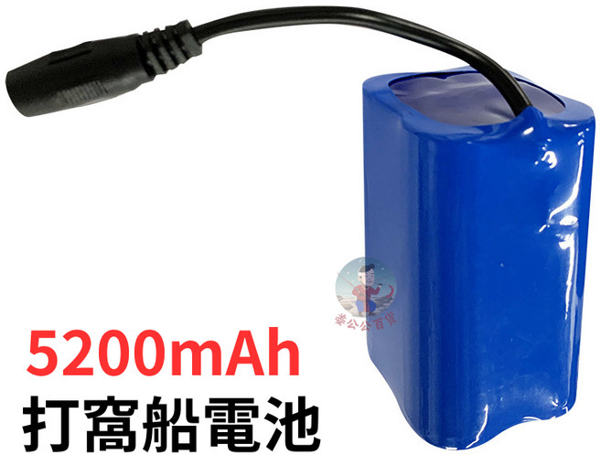打窩船電池 12000mAh 5200mAh, 1個, 打窩船電池（5200mAh）