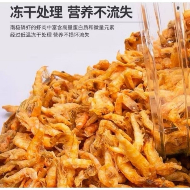幸福水族 南極蝦乾 鱗蝦 天然飼料 觀賞魚 烏龜 龍魚 鯉魚 鯛類飼料, 1個