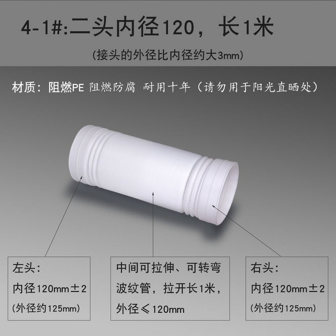 건조기 주름관 연장관 1.5m 호스 배기, J. 41  난연성 양단 내경 120mm길이