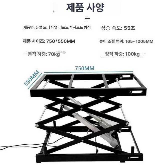 전동 유압 고정식 리프트 가구, 1개, 전동 업그레이드형 750x550 이중층