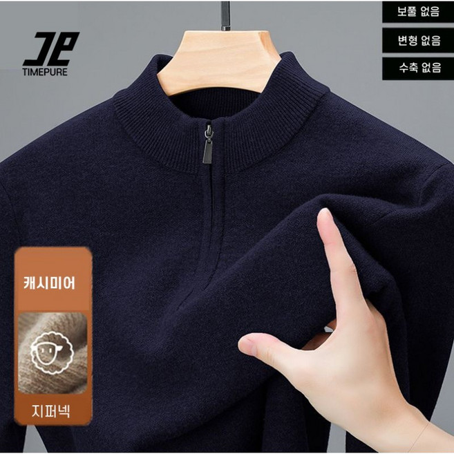 프리미엄 캐시미어로 만든 럭셔리 니트 남성 데일리 캐시미어 지퍼넥 니트 재킷