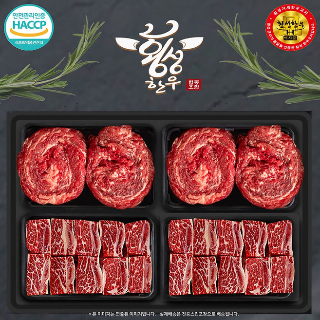 횡성한우 찜갈비 불고기 1등급 혼합 (4구)선물세트 2.4kg, 불고기2팩+찜갈비2팩/2.4kg, 1개