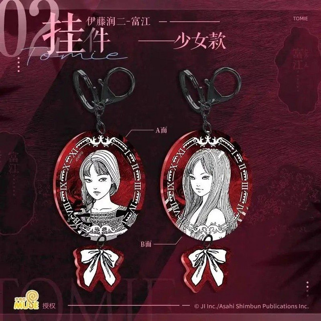 토미에굿즈 토미에키링 캐릭터 키체인 이토준지시리즈 키홀더, 1
