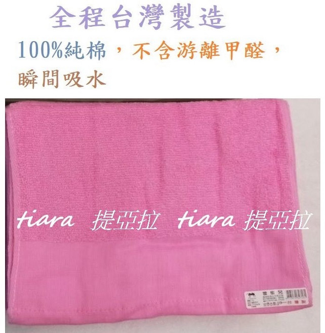 台灣製 進香毛巾 毛巾印字, 1個, 15兩粉色一打12條價格