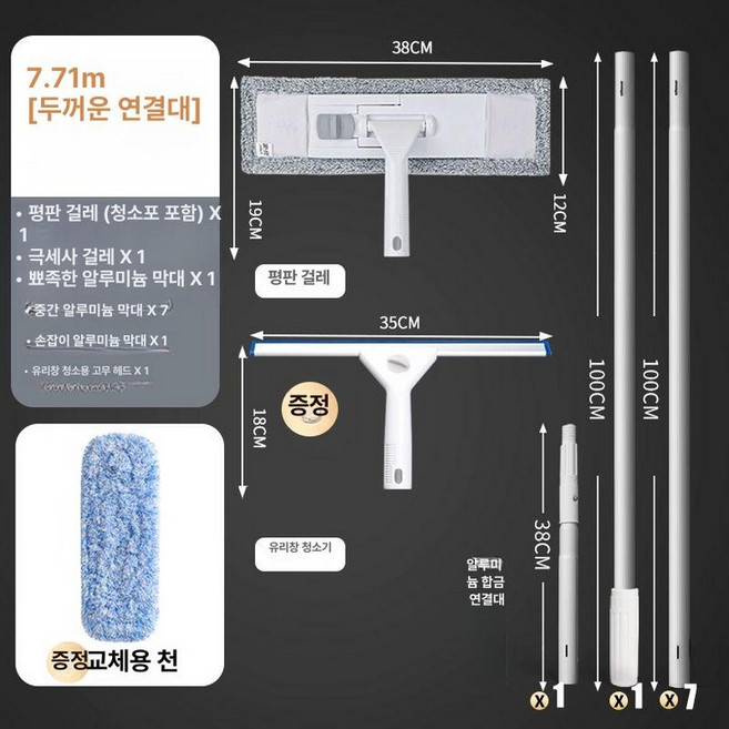 긴 유리창 청소기 청소솔 건물 창문닦이 막대 닦기 긁개, 7.71m 연결봉 세트 포함, 1개
