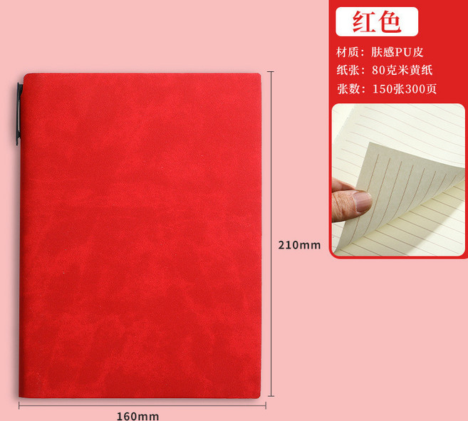 A5簡約商務筆記本, 1個, 紅色,150張禮盒裝