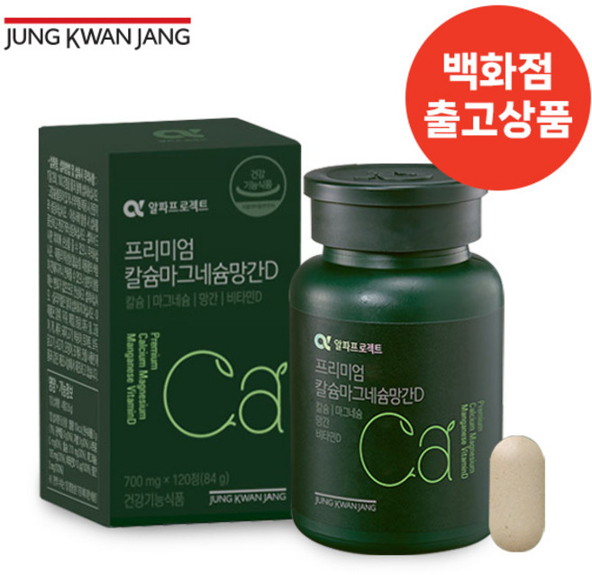 정관장 알파프로젝트 프리미엄 칼슘마그네슘망간D 700mg 120정, 1개