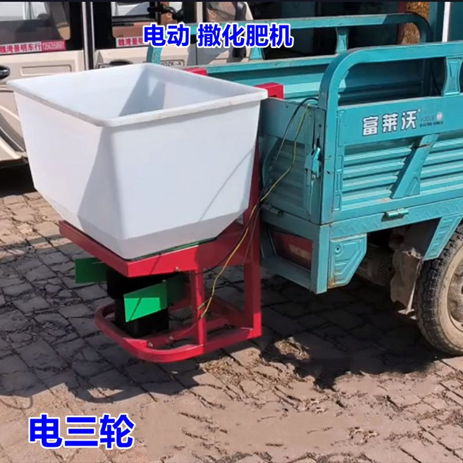 트랙터 비료 살포기 도포기 퇴비 거름 전동 염화칼슘, 48v60v 범용 350W, 1개