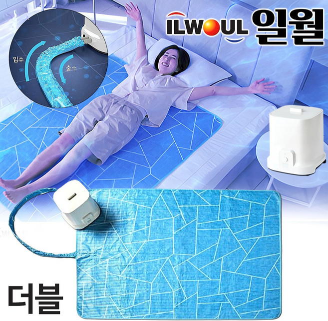 [자동 냉기순환] 일월 에어컨매트 냉수마찰 침대 전기 냉수매트 인견 냉감 워터 쿨매트, 블루