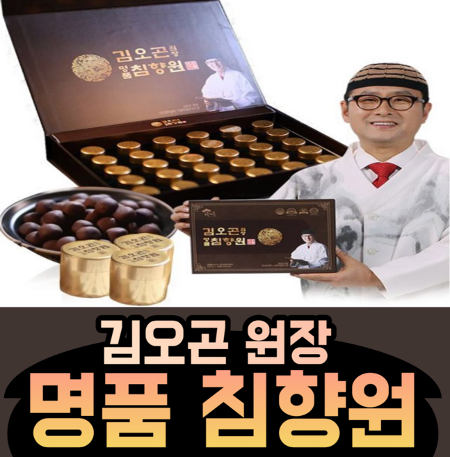 본사 직배송 김오곤 명품침향원 30환 쇼핑백 품질보증서 선물세트 침향단, 1개, 112.5g
