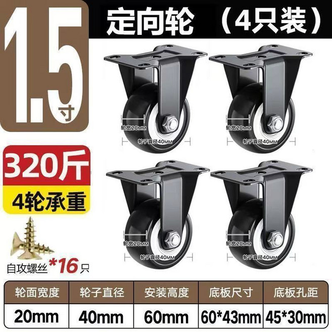 超靜音萬向輪 雙軸承 腳輪 重型帶剎車 定向轉向滑輪, 1個, 1.5寸【金鑽/雙軸承】承重500斤,【萬嚮輪/四個（帶剎車）】超靜音