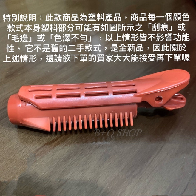 髮根蓬鬆夾 造型髮捲, 1個, 咖啡紅