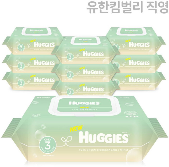 NEW 하기스 퓨어그린 생분해 물티슈 캡형 72매X10입 (55gsm), NEW 하기스 퓨어그린 생분해 물티슈 캡형 72매X10, 72