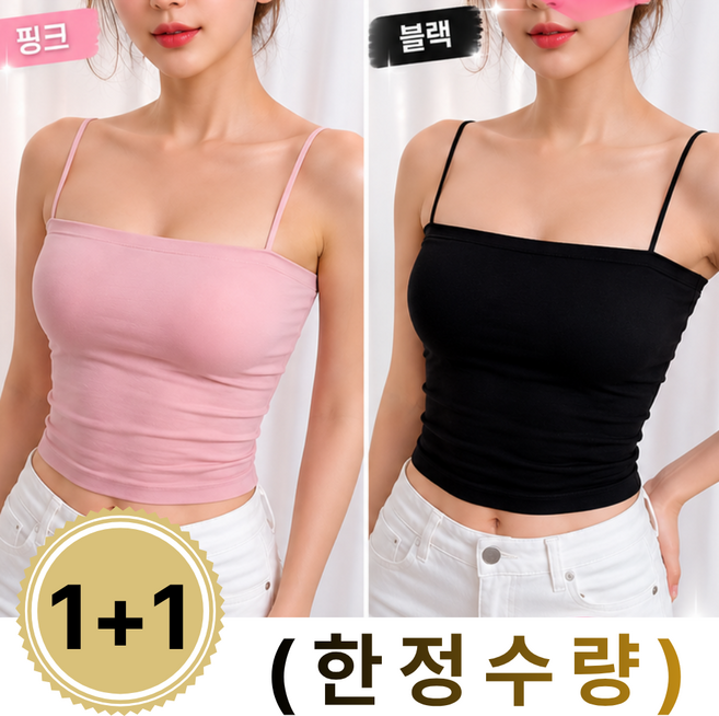 에브리온픽 1+1 심리스 캡내장 브라탑 끈나시 노와이어 나시