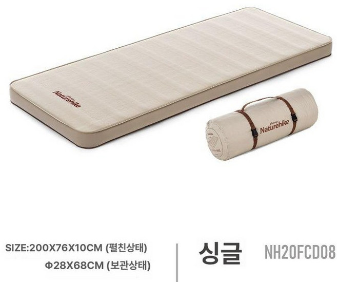 에어매트 자충매트 10CM 자충에어, 1개, 아몬드옐로우-싱글에어매트리스수납가방포함