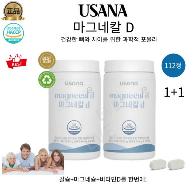 이브큐어 미국 건강한 뼈와 치아를 위한 마그네슘 칼슘 비타민D 온가족 건강, 2개, 112정 - 쿠팡