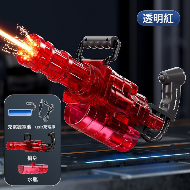 電動水槍 兒童玩具 加特林旋轉連發噴水槍, 火光旋轉加特林 透明紅 電動水槍 1個, 1個, 1片