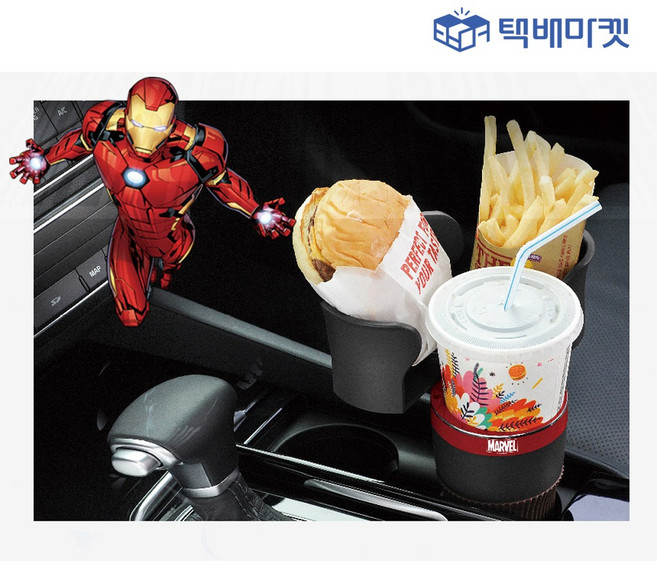 차량용 컵홀더 자동차 용품 냉 온컵 멀티 홀더 큰컵 마블, 마블 컵홀더, 1개