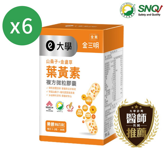 大學 金愛爾明-山桑子葉黃素(樂齡), 1個, 6盒組(共180粒)