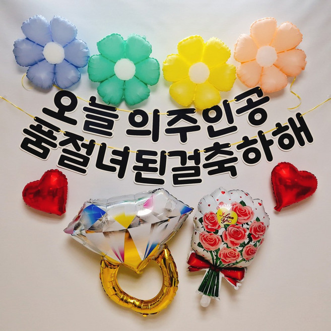 스마일파티 브라이덜샤워 풍선 가랜드 파티 세트, 1세트