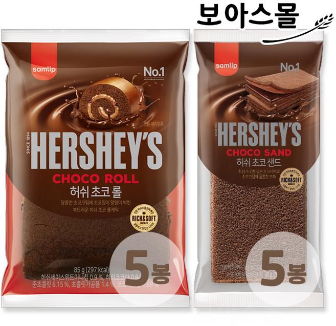 삼립빵 10봉 ( 허쉬 초코롤 + 허쉬 초코샌드 ) 초코빵 모음, 1개