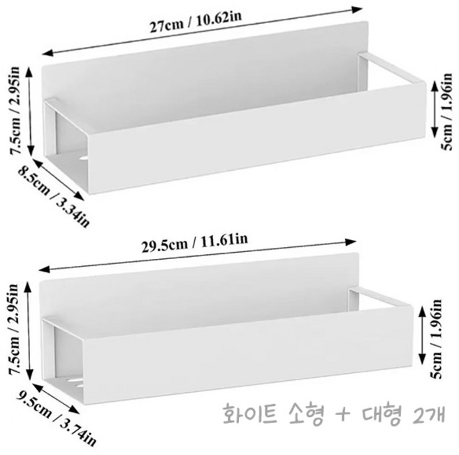 초강력 부착식 냉장고 자석 선반, 1세트, 화이트
