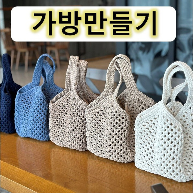 5위 - (가방아님) [코바늘가방만들기] 미니 스퀘어백 만들기 (마크라메1볼+도안+동영상QR), 빈티지블루, 1개