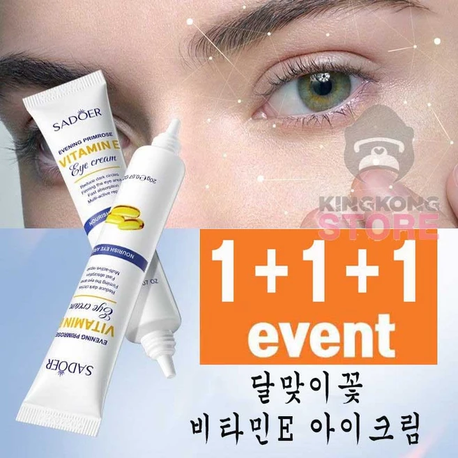 1+1+1 달맞이꽃 비타민 E 아이크림 퍼밍 20g, 3개 - 쿠팡