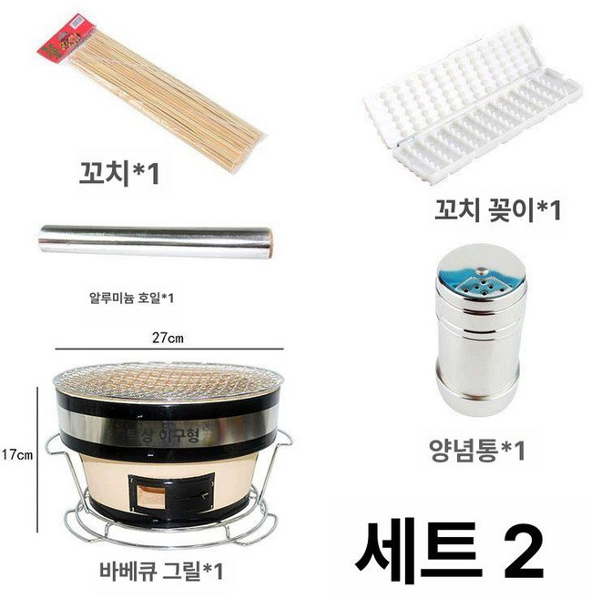 일본 화로구이 소고기화로 꼬치 불고기 개인화로 와규, 검정 원형 세트 2, 1개