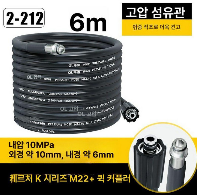 고압 세척기 호스 노줄 10m 30m 세차 청소 파이프, Karcher K2 대형 척 헤드 6m, 1cm