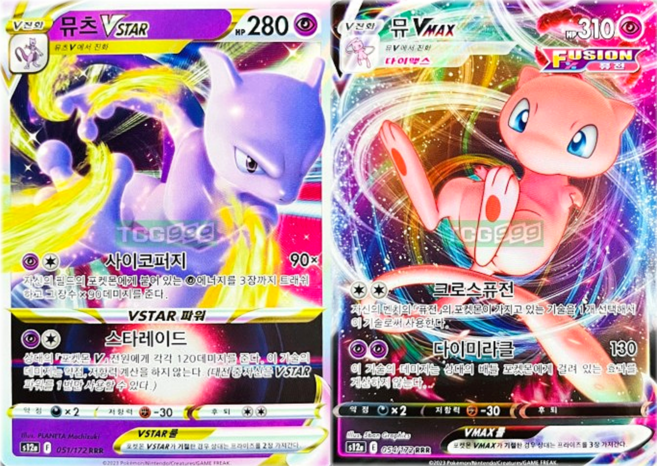 포켓몬카드 뮤츠 Vstar 뮤 Vmax 세트 유니버스, 1개