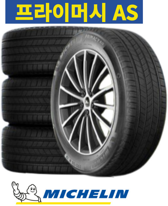 미쉐린 245 45 18프라이머시 AS 96V K7 K8 그랜져 2454518, 1개