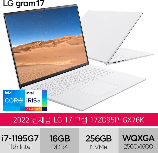 LG그램 2022 신제품 17ZD95P-GX76K 인텔i7 화이트 노트북, Free DOS, 16GB, 512GB, 코어i7, 스노우화이트